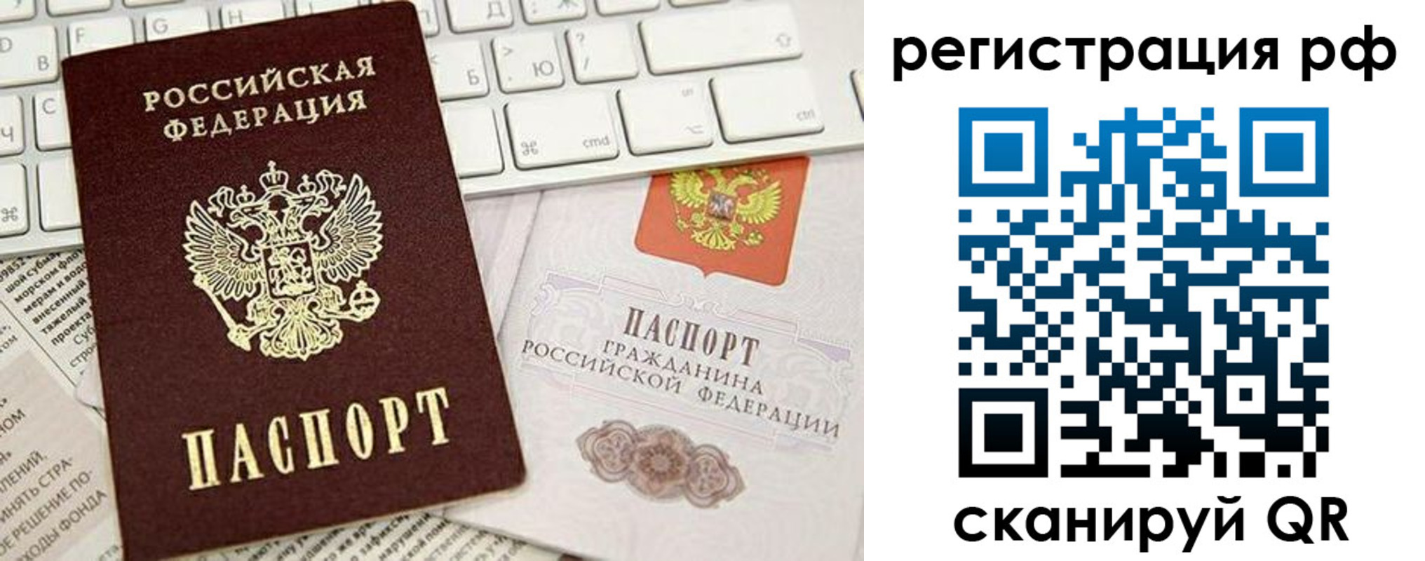 прописка в квартире в Гвардейске