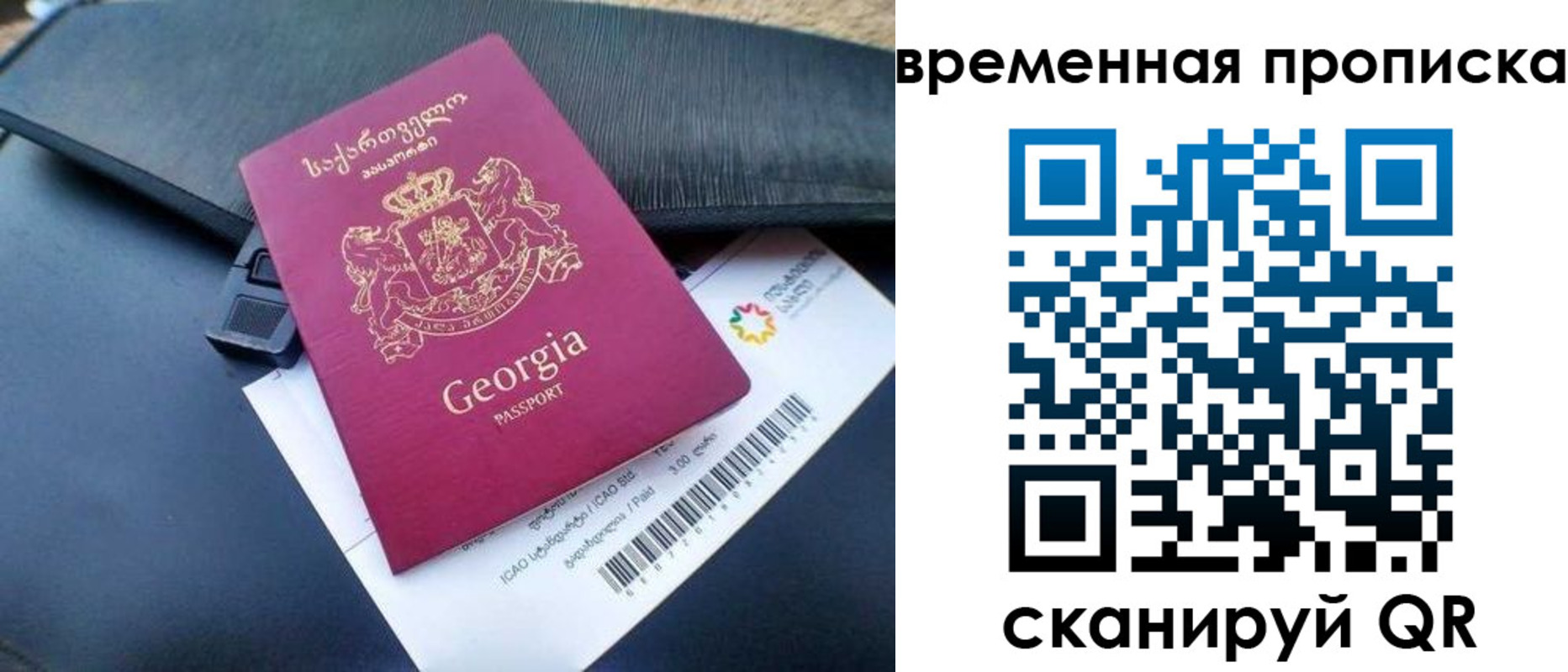 прописка штамп в Гвардейске
