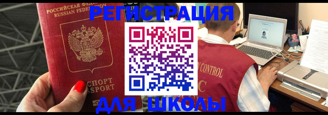 где прописаться в Гвардейске