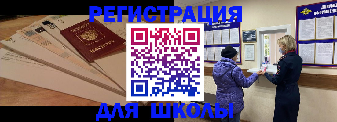 прописка законно в Гвардейске