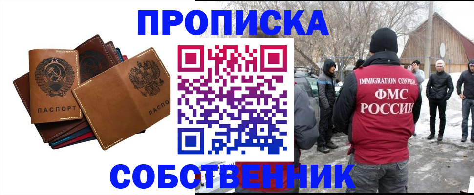 прописка паспорт в Гвардейске