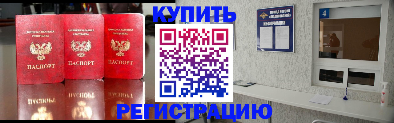 регистрация для дет. сада в Гвардейске