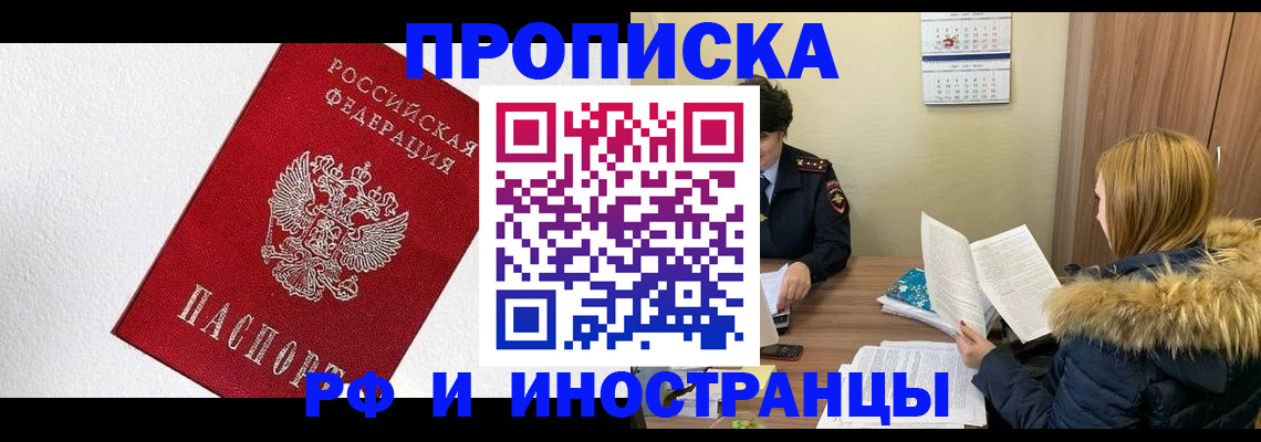 временная регистрация госуслуги в Гвардейске