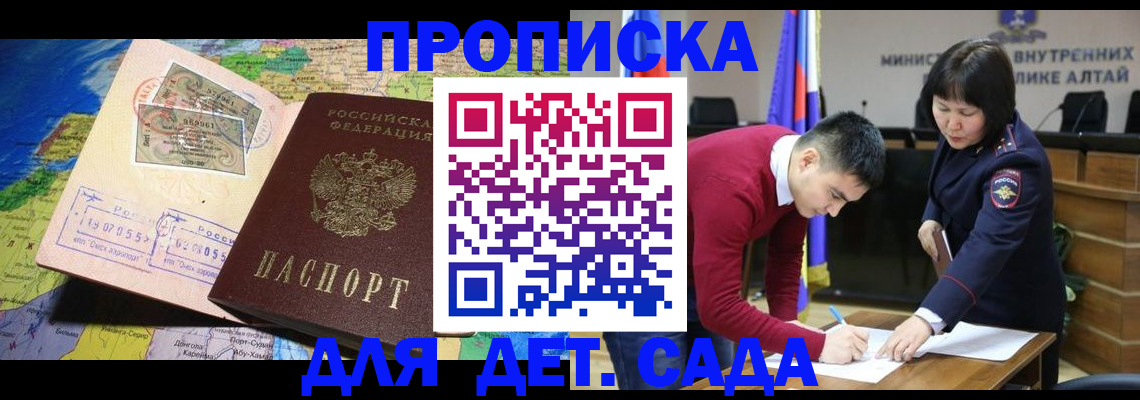 временная регистрация для всех в Гвардейске